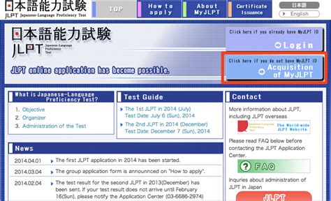 jlpt online jp.